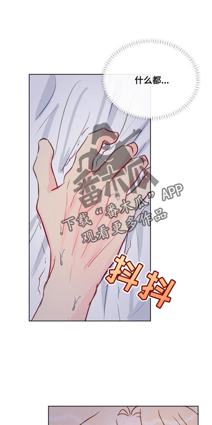 第79章：喜欢前辈0