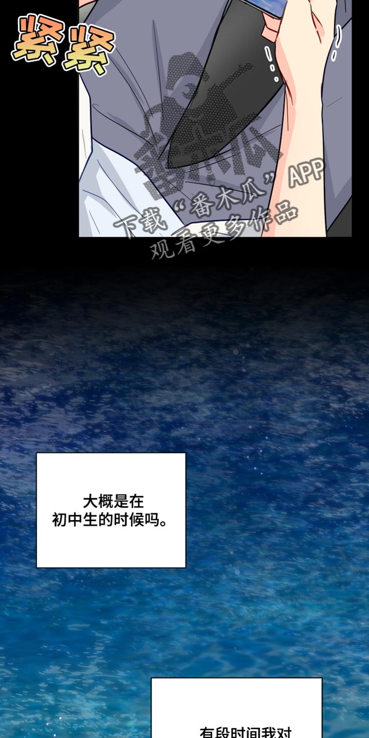 第96章：有趣吗？4