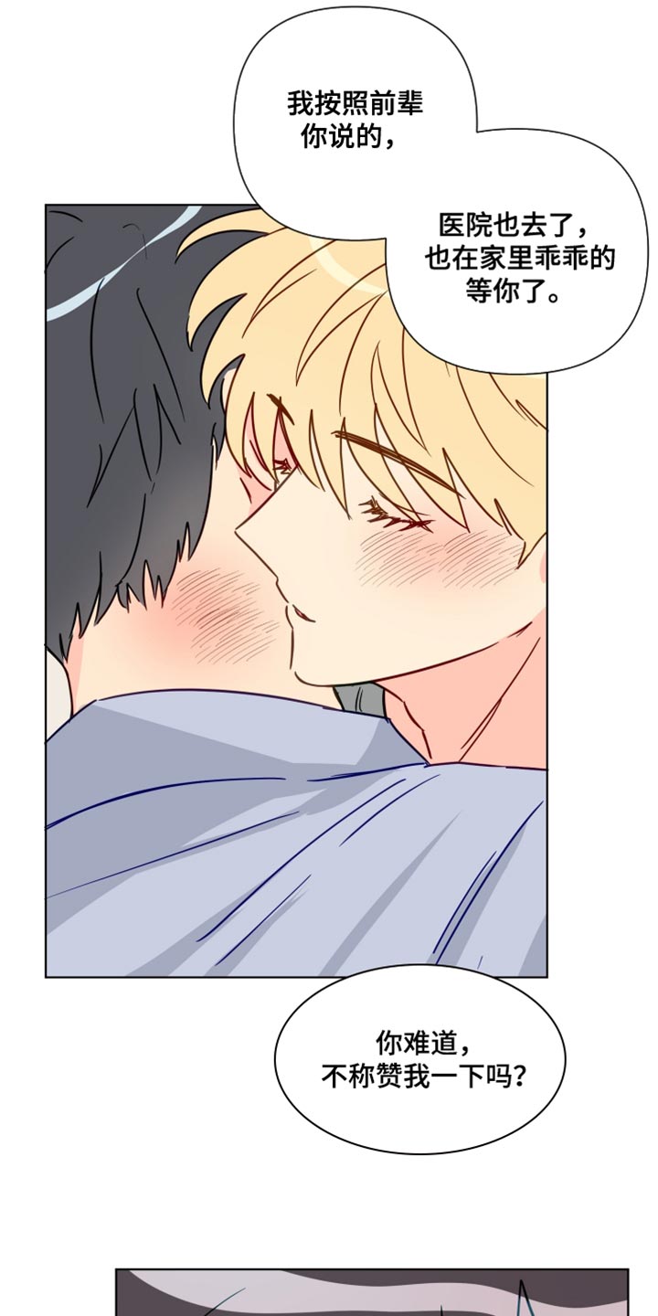 第86章：想听到的回答2