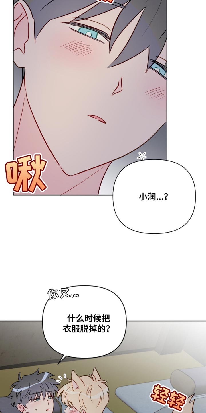 第101章：【番外】野性的大狼4