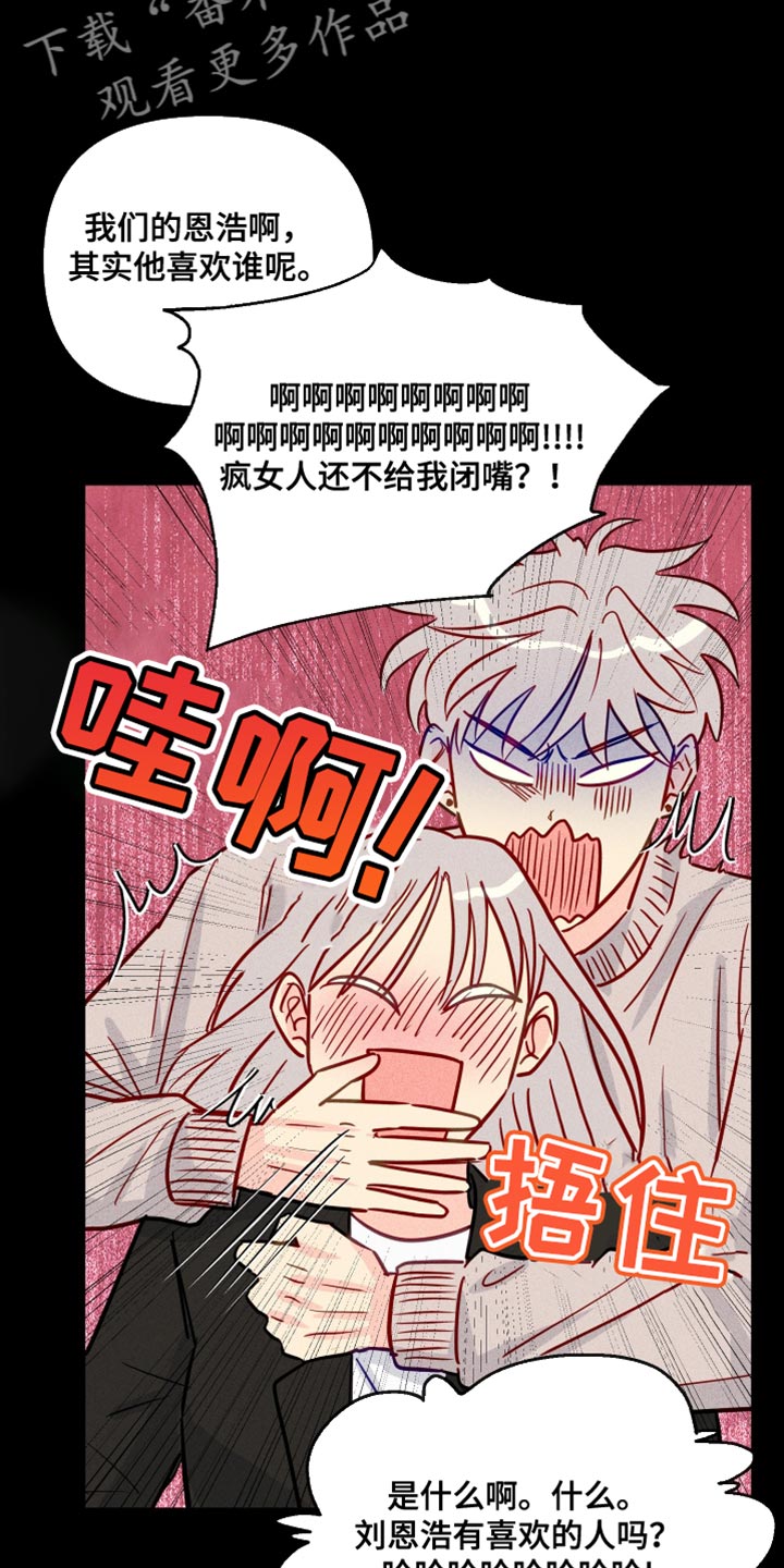 第81章：我让你放开2