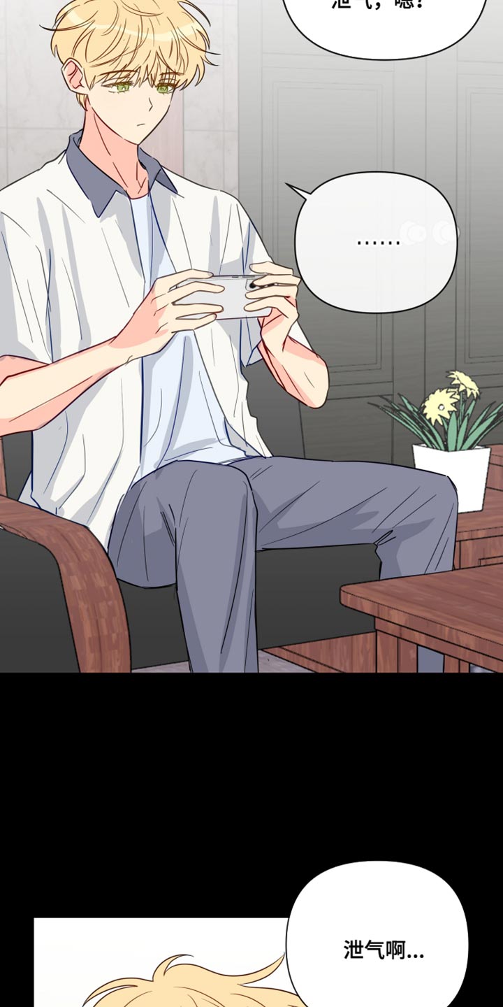 第96章：有趣吗？2