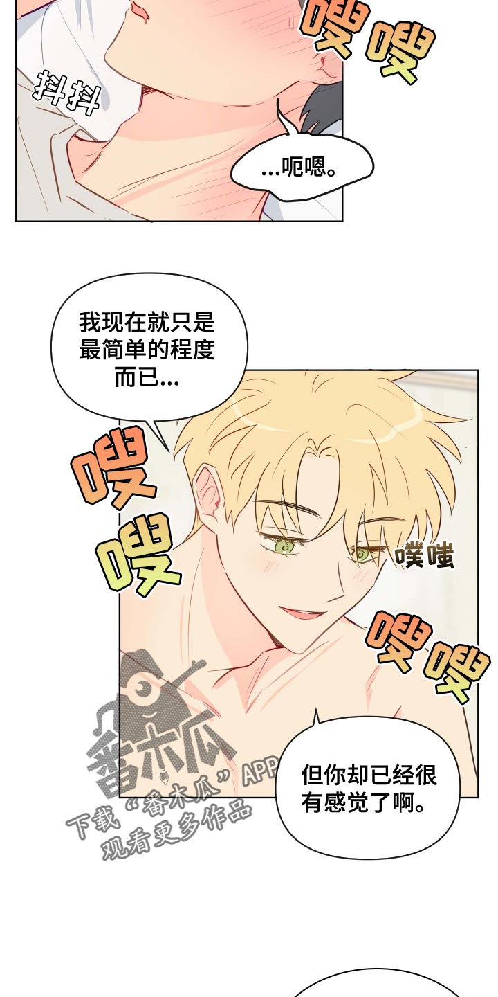 第43章：现在想睡可不行2