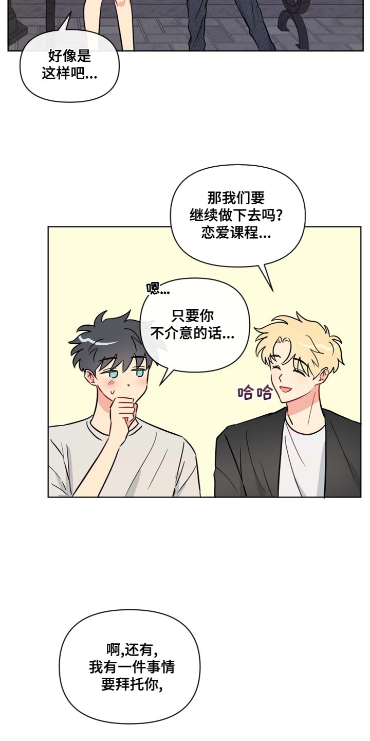 第40章：没关系的1