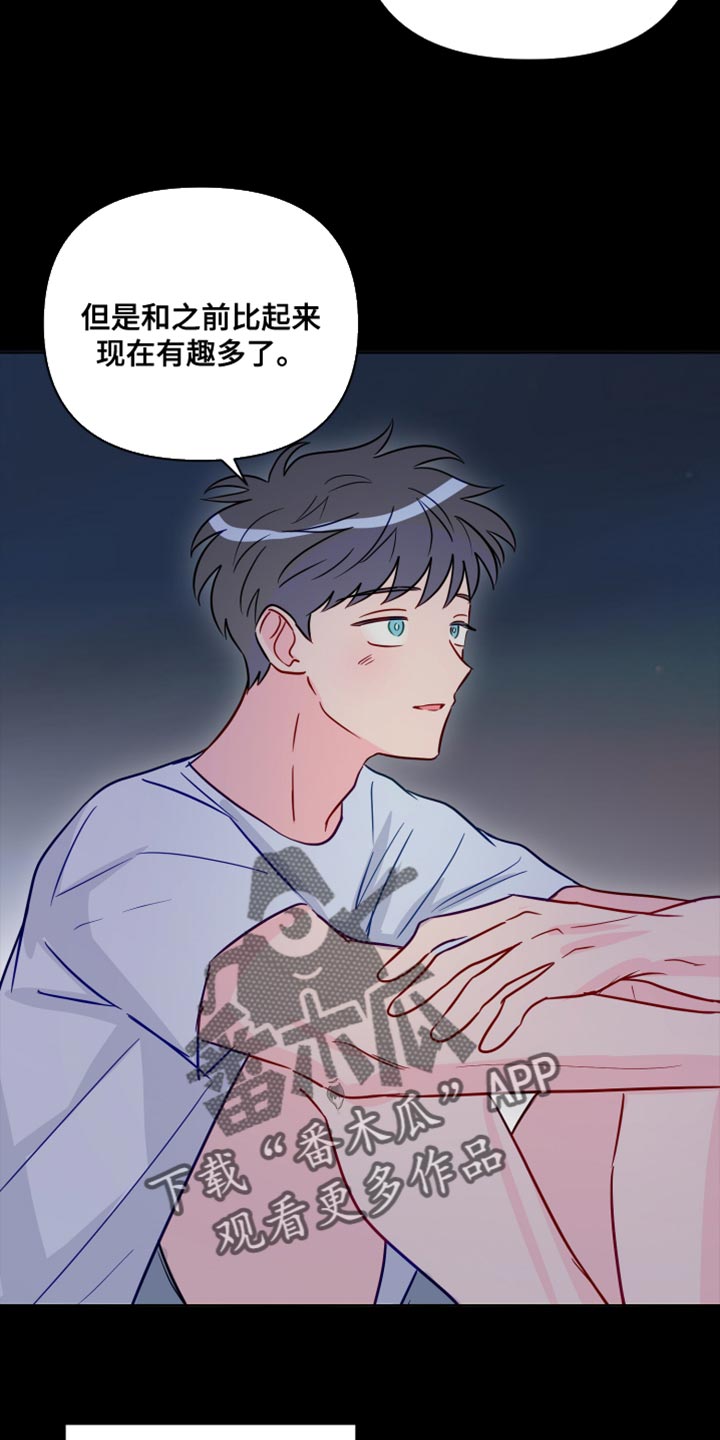 第97章：我喜欢的人4