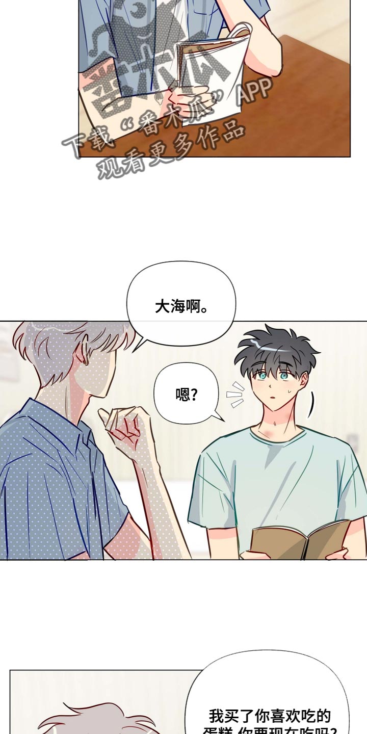 第47章：不太会说4