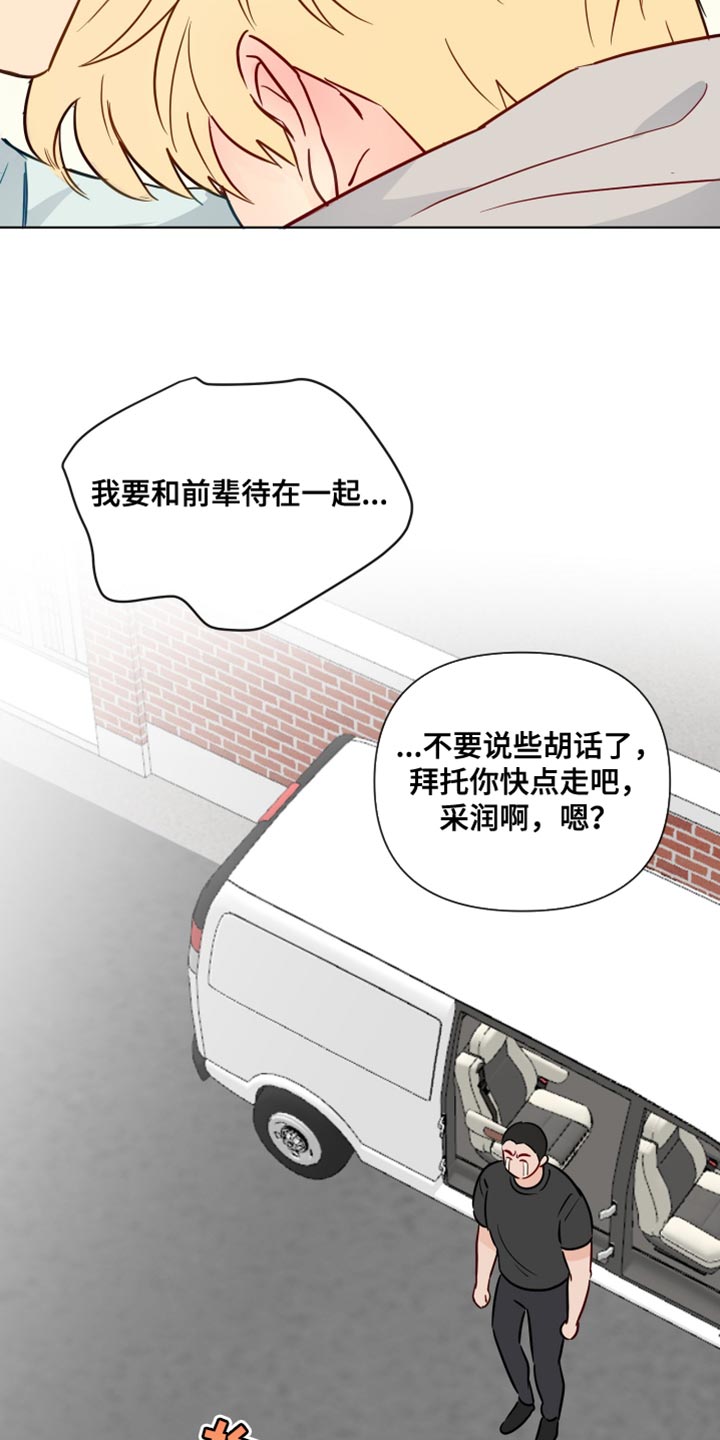 第84章：失恋的痛苦2