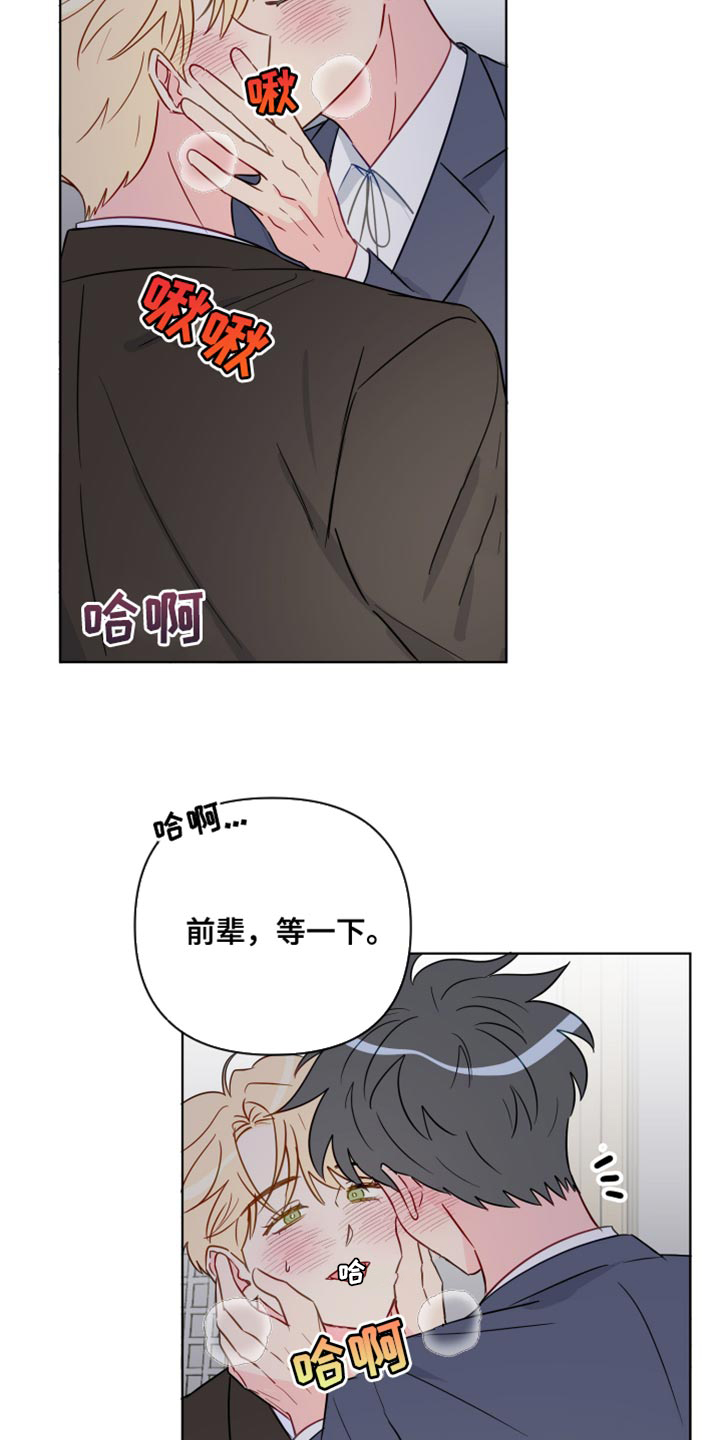 第98章：因为我想你了2