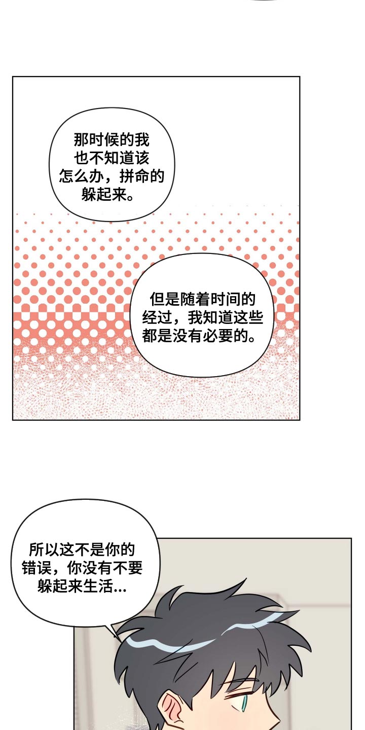 第60章：遵守约定3