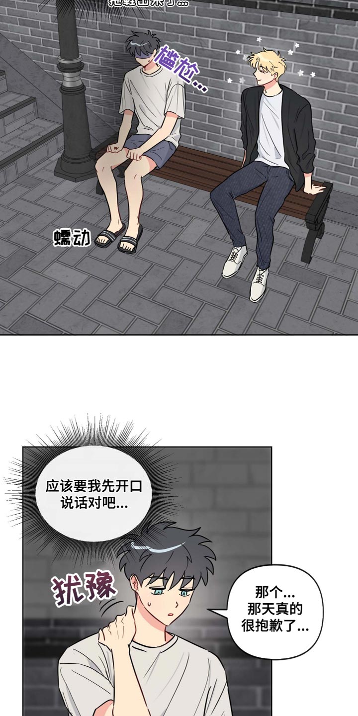 第39章：记起来了吗？1