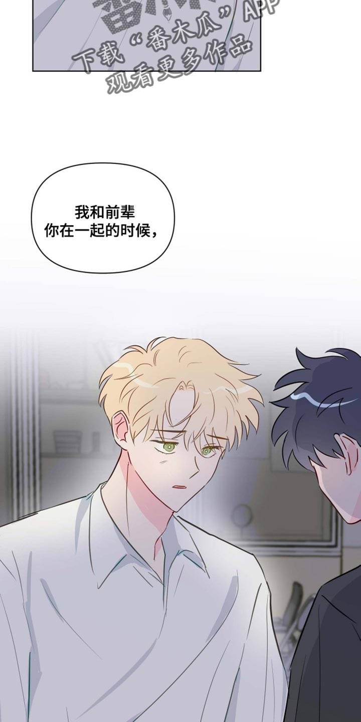 第64章：你能叫我的名字吗3