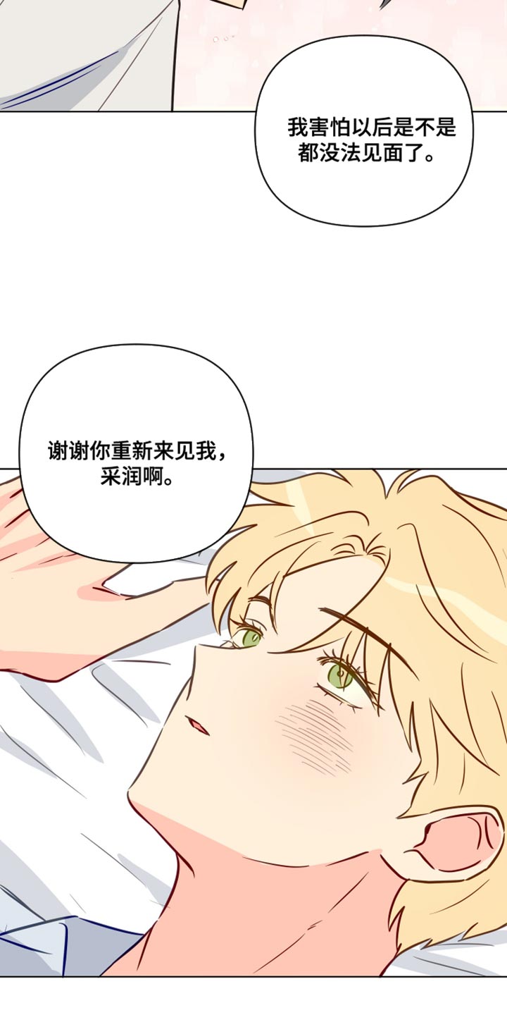 第99章：非常喜欢你【完结】3