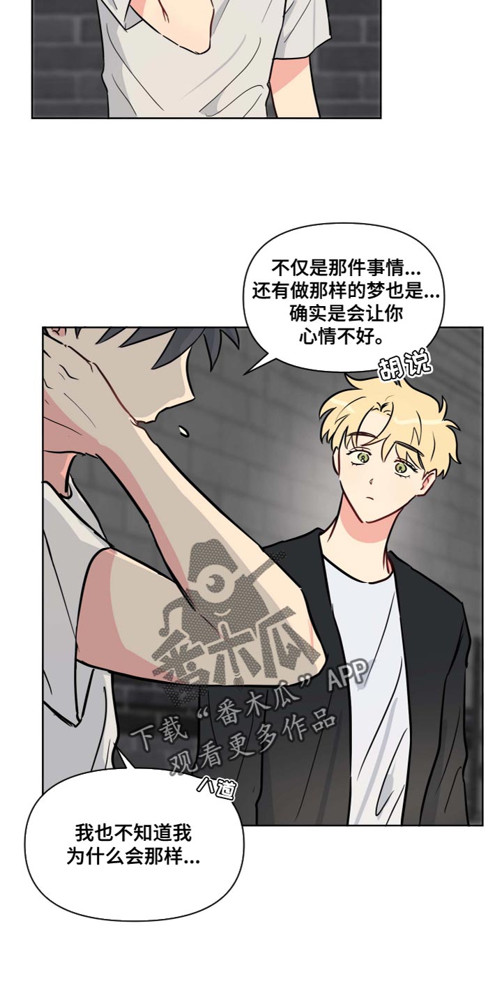 第39章：记起来了吗？2