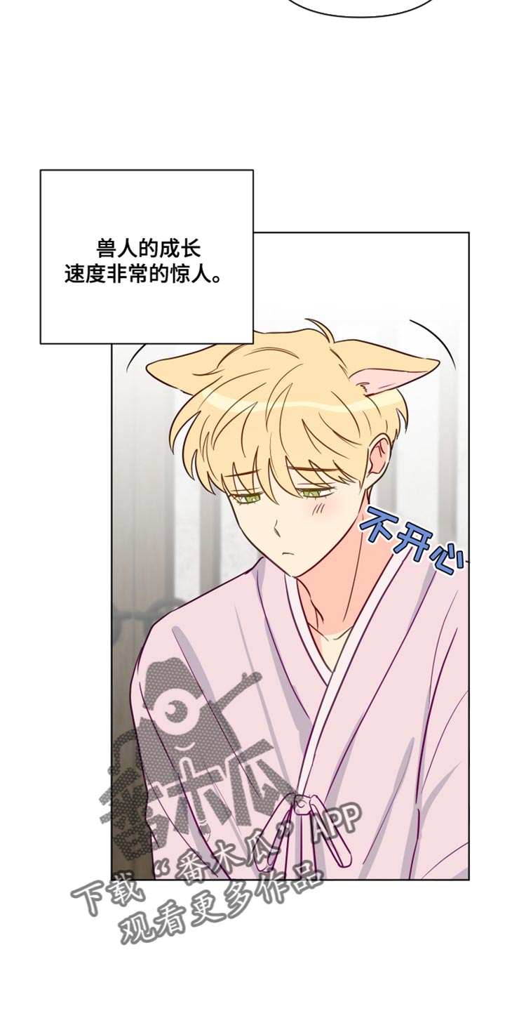 第100章：【番外】普通的小狗4