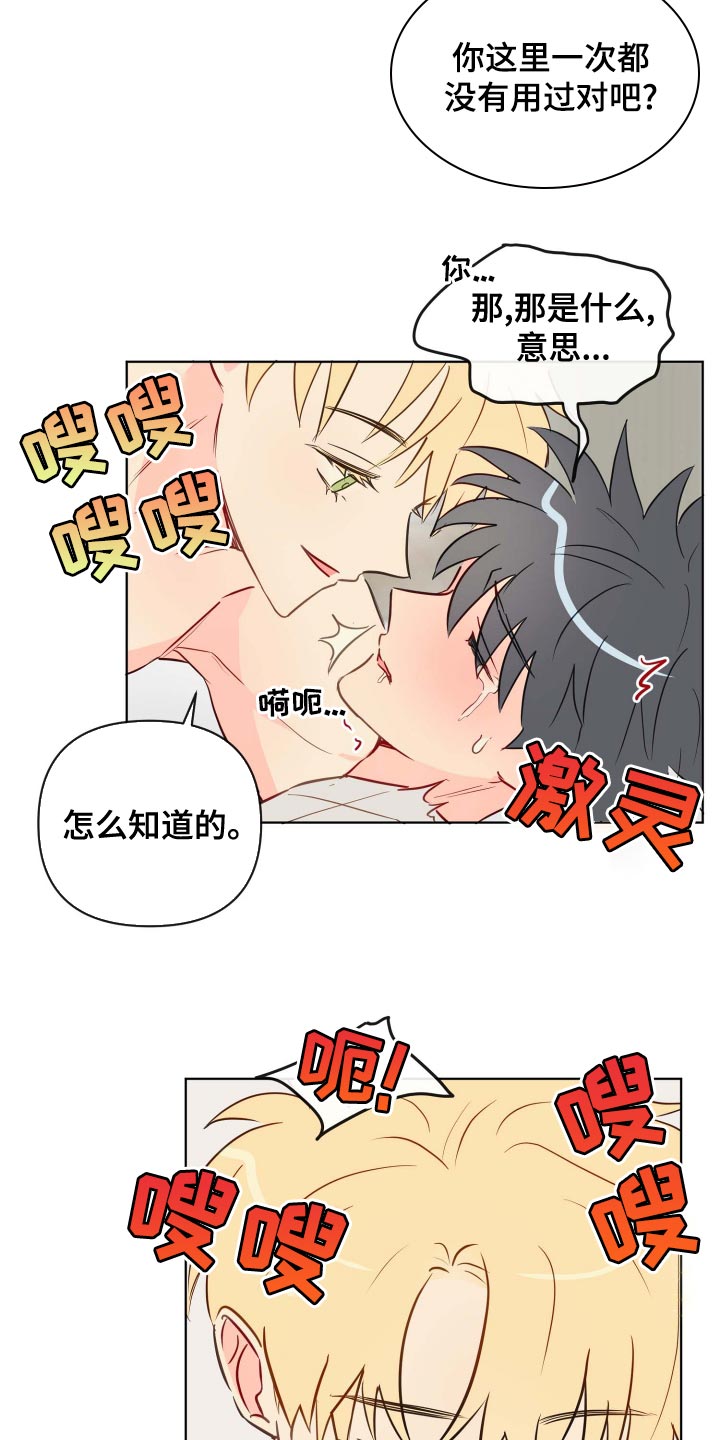 第43章：现在想睡可不行3