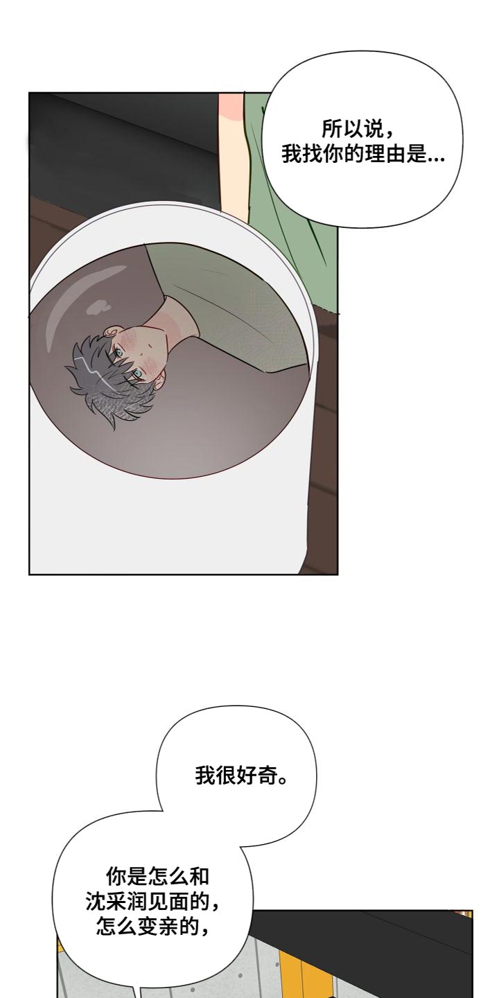 第68章：实话实说4