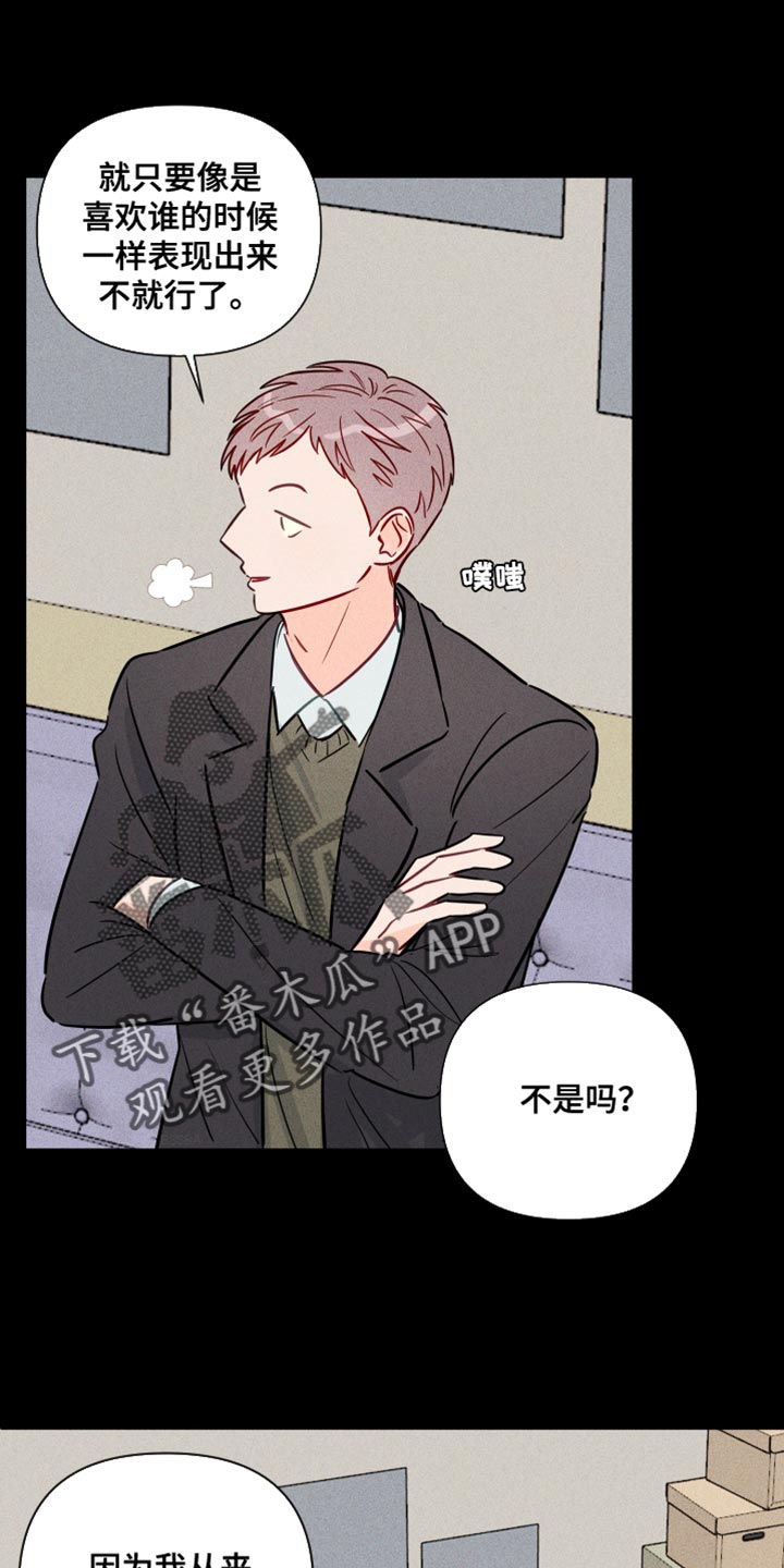 第80章：超级自卑3