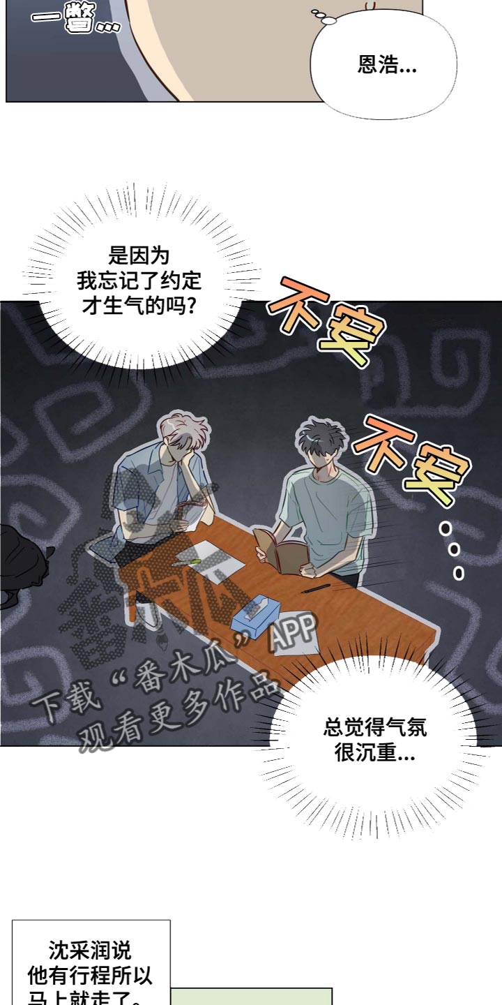 第47章：不太会说1