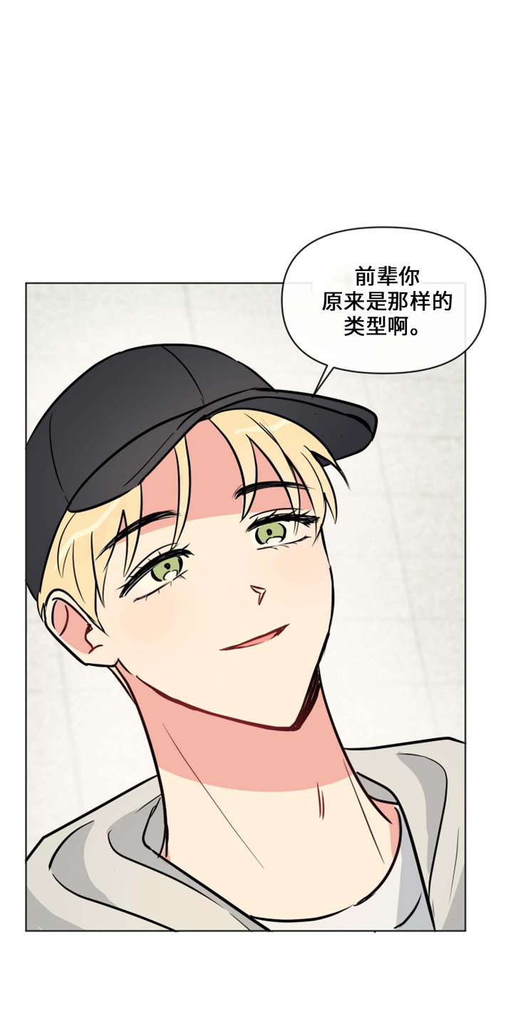 第33章：这酒品2