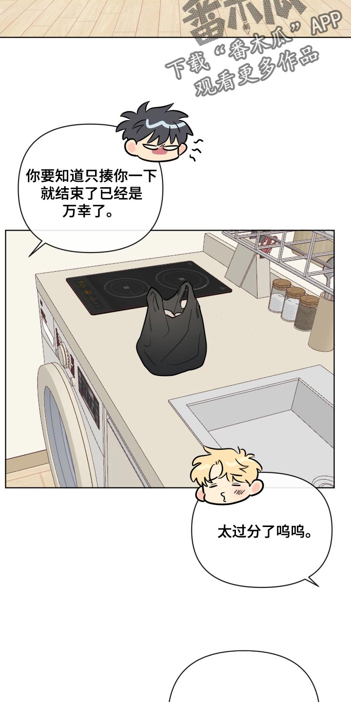 第75章：哄我睡觉吗？2