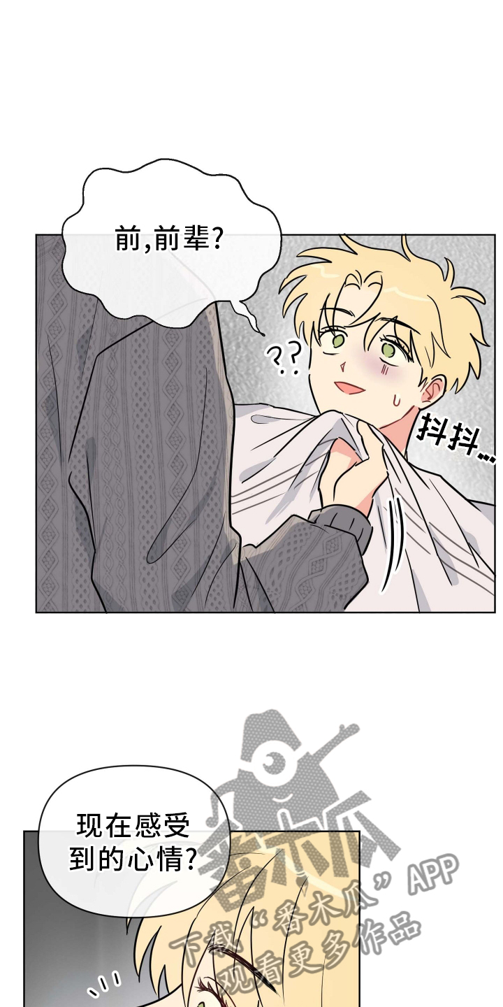 第25章：无法集中3