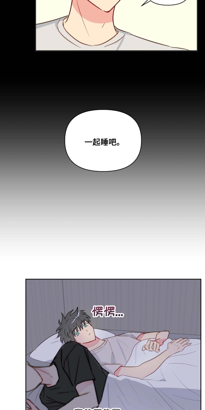 第41章：能帮我解开吗4