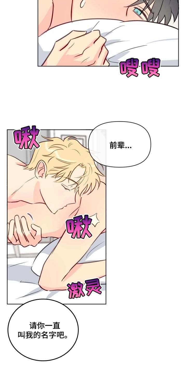 第65章：太自私的想法了2