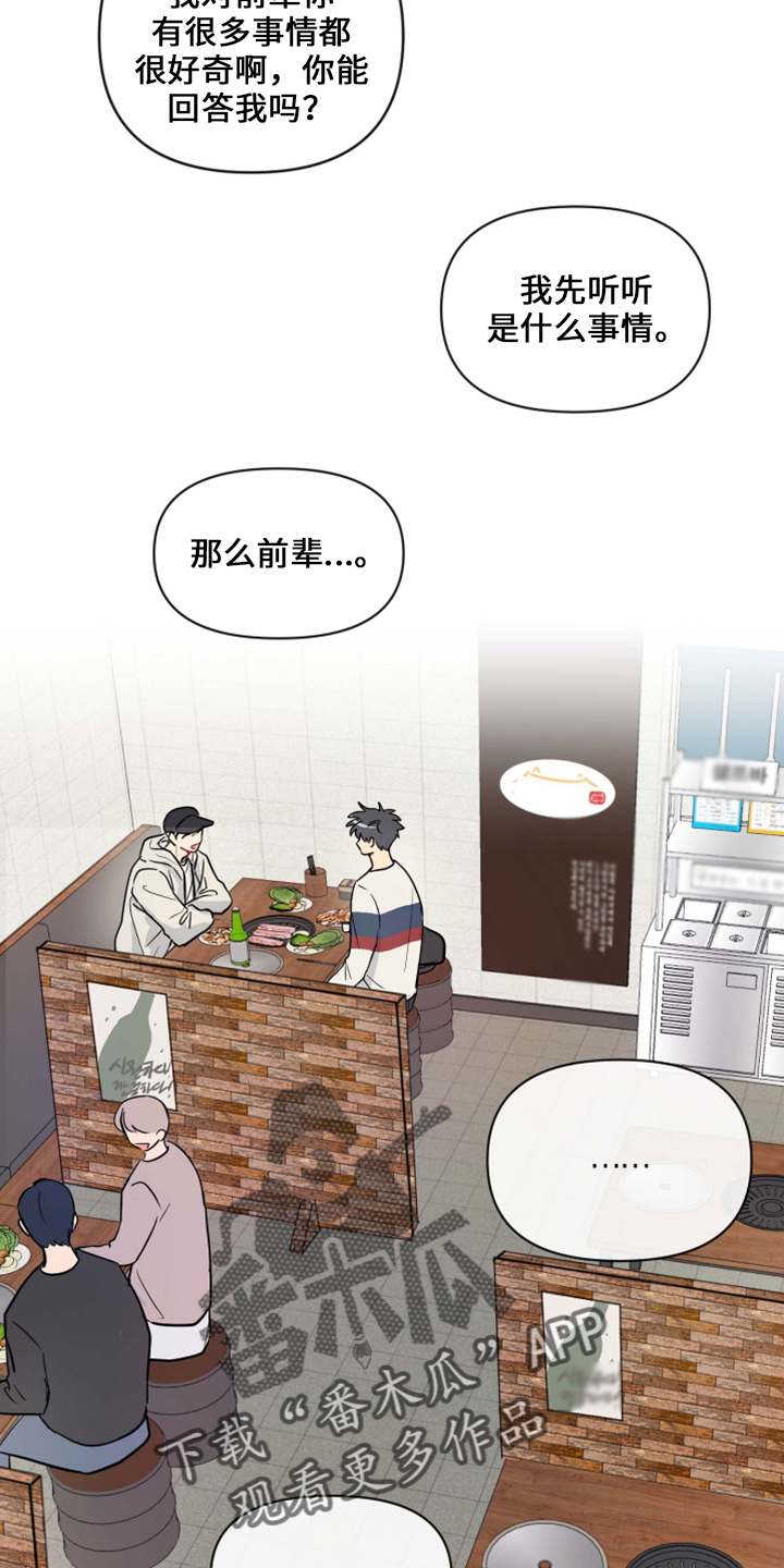 第33章：这酒品4