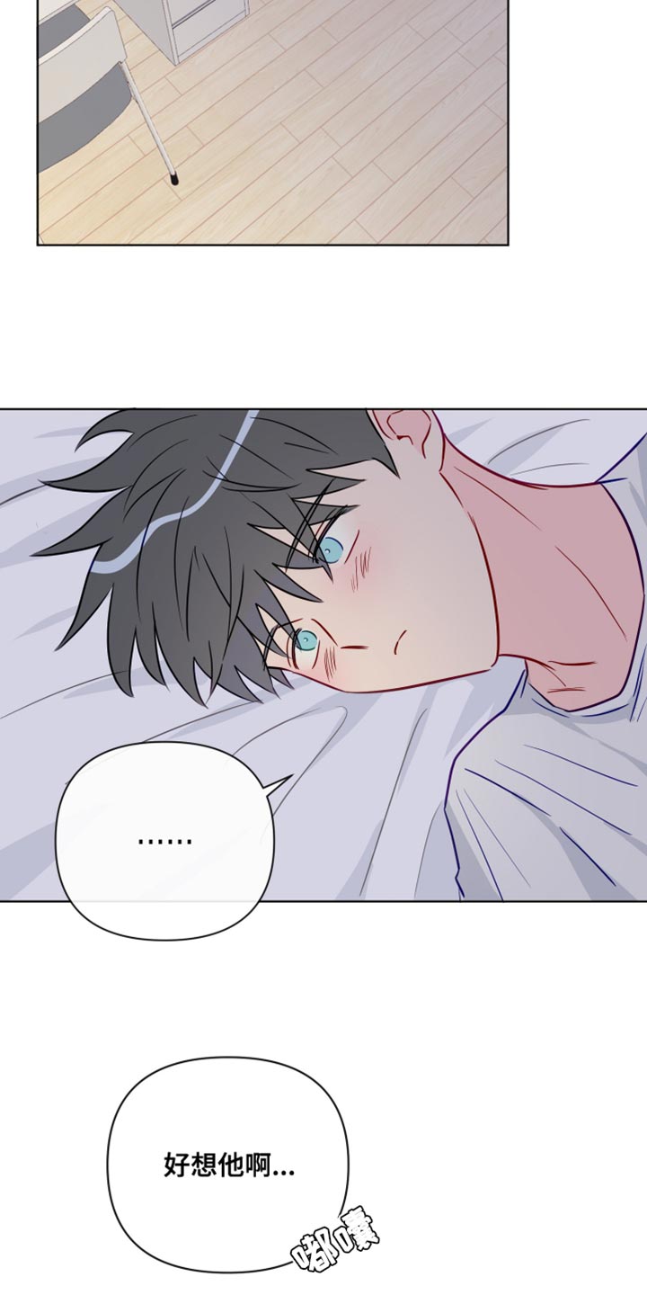 第95章：你等了我很久吗？2