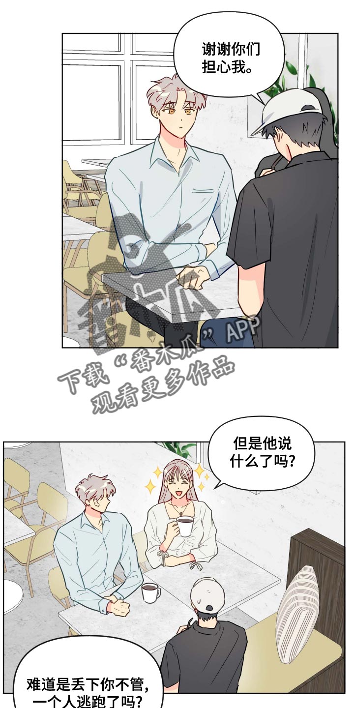 第55章：我该怎么办4