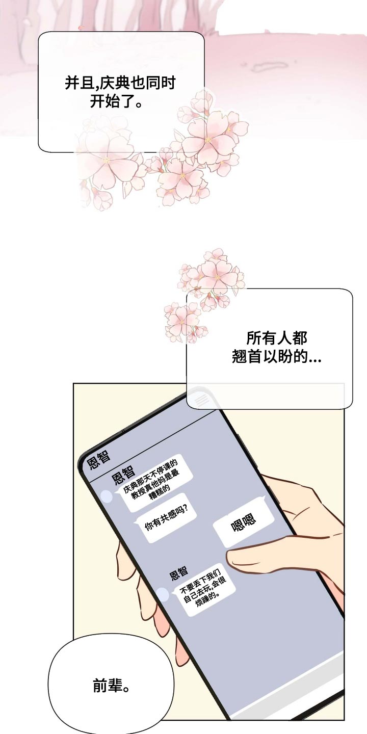 第52章：违反规定1