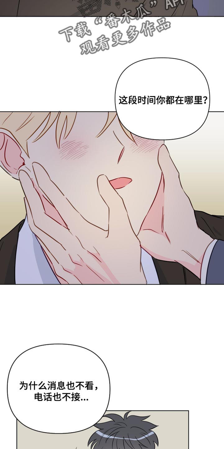 第98章：因为我想你了4