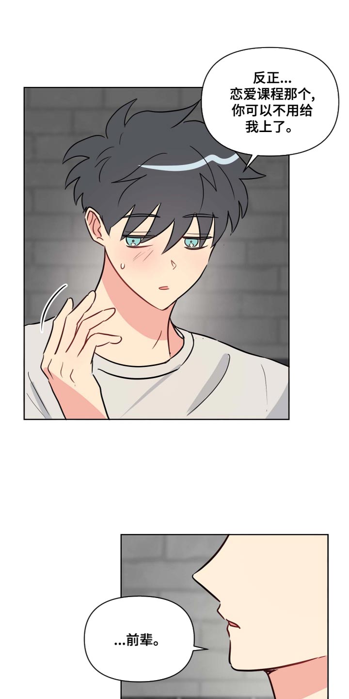 第39章：记起来了吗？3