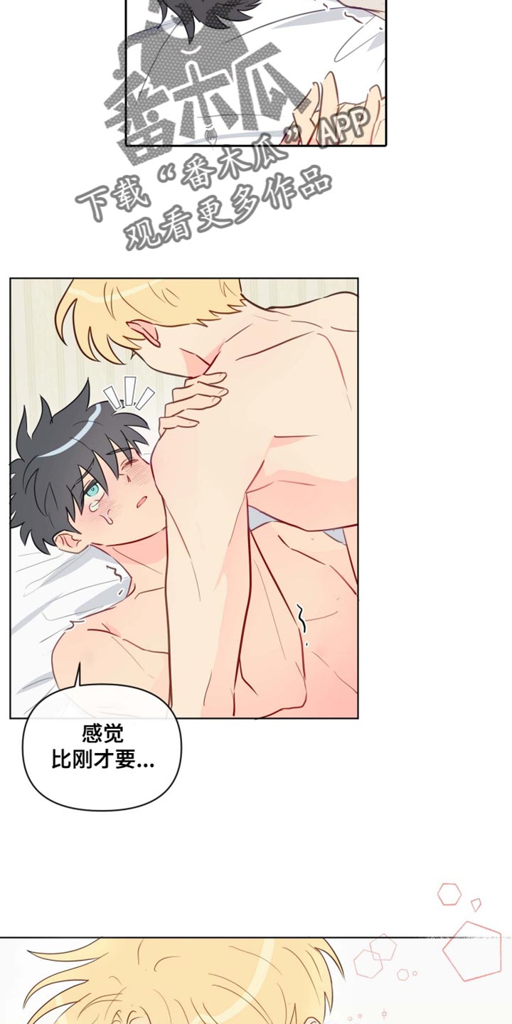 第44章：不自觉3