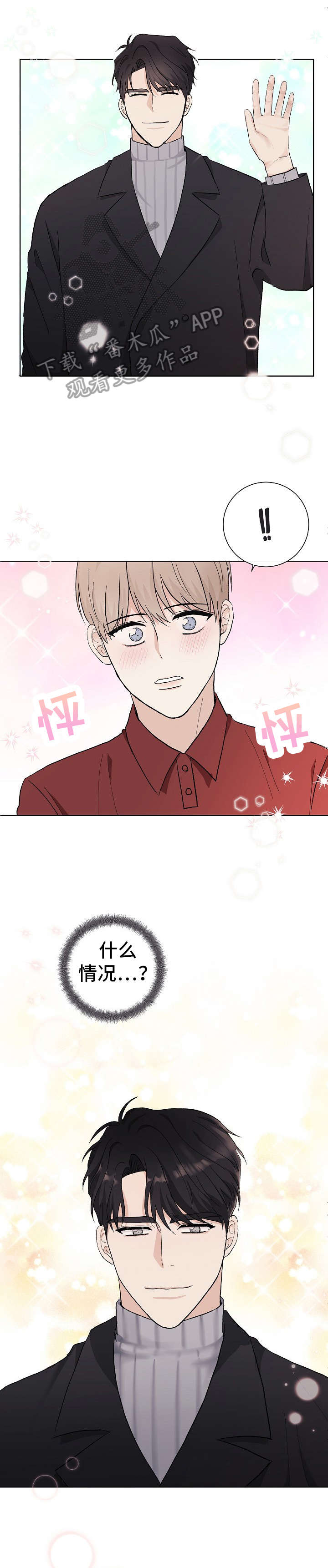 第8章：臭家伙3