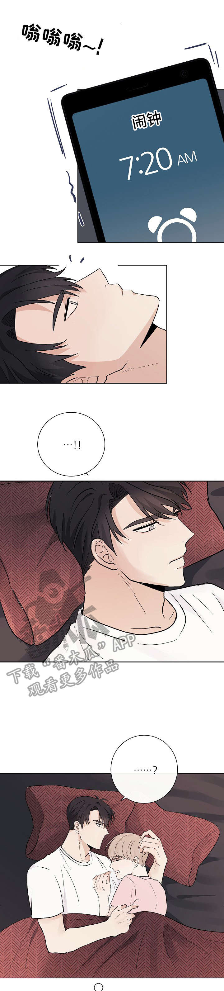 第21章：臭小子0