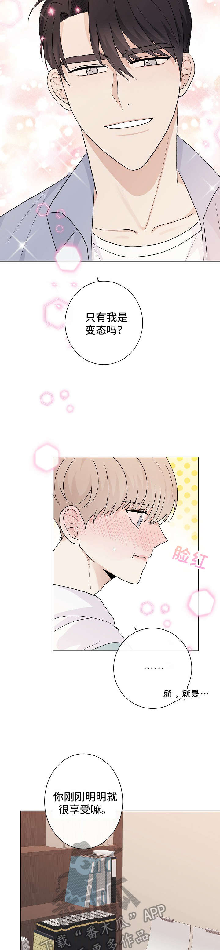 第23章：差不多1