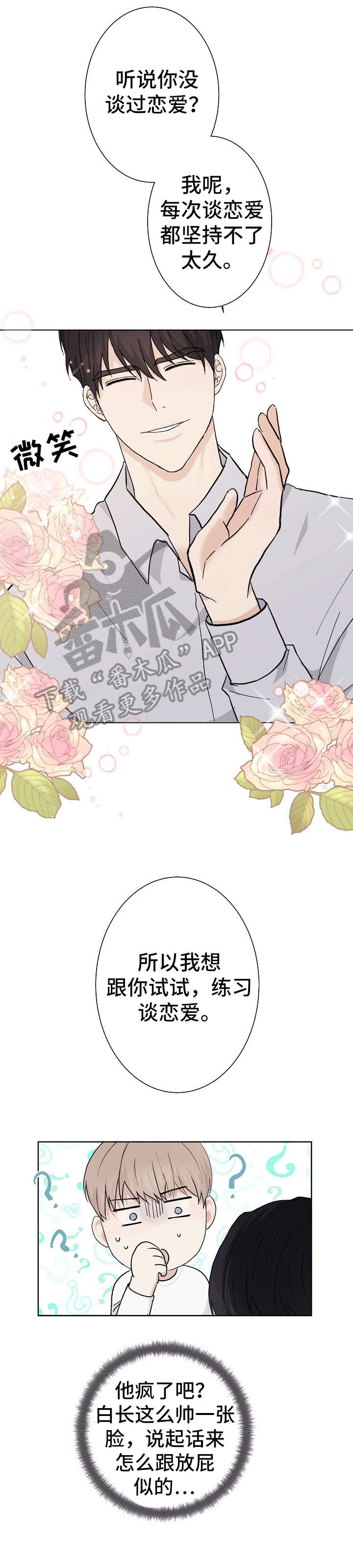 第5章：鱼和熊掌3