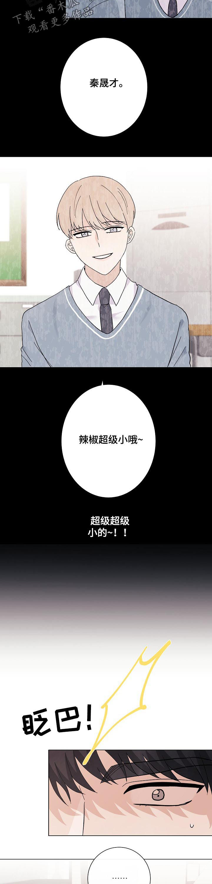 第43章：超级小的1