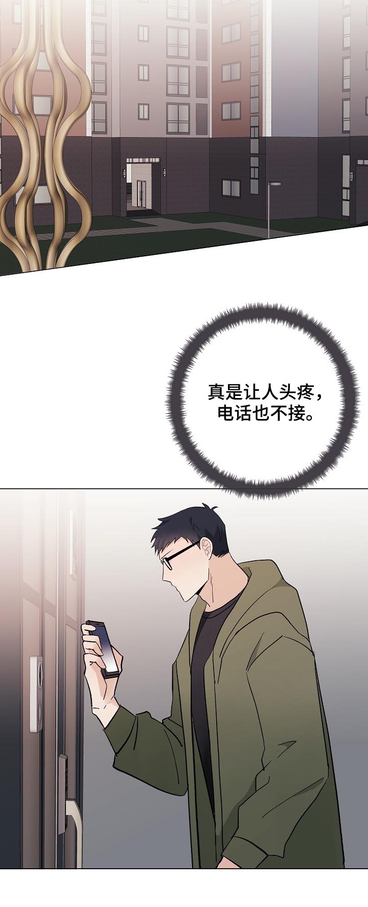 第38章：生日密码4