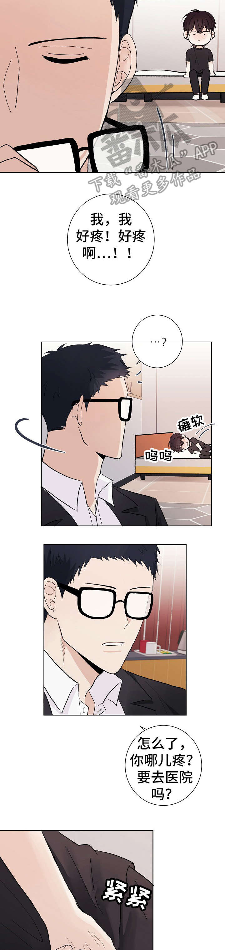 第27章：一起吧2