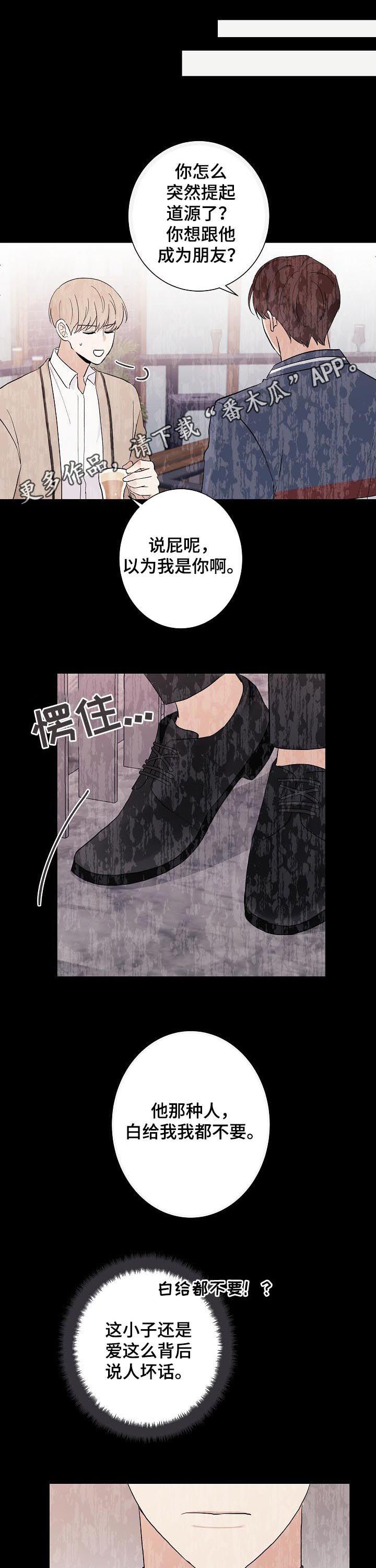 第42章：教训一下0