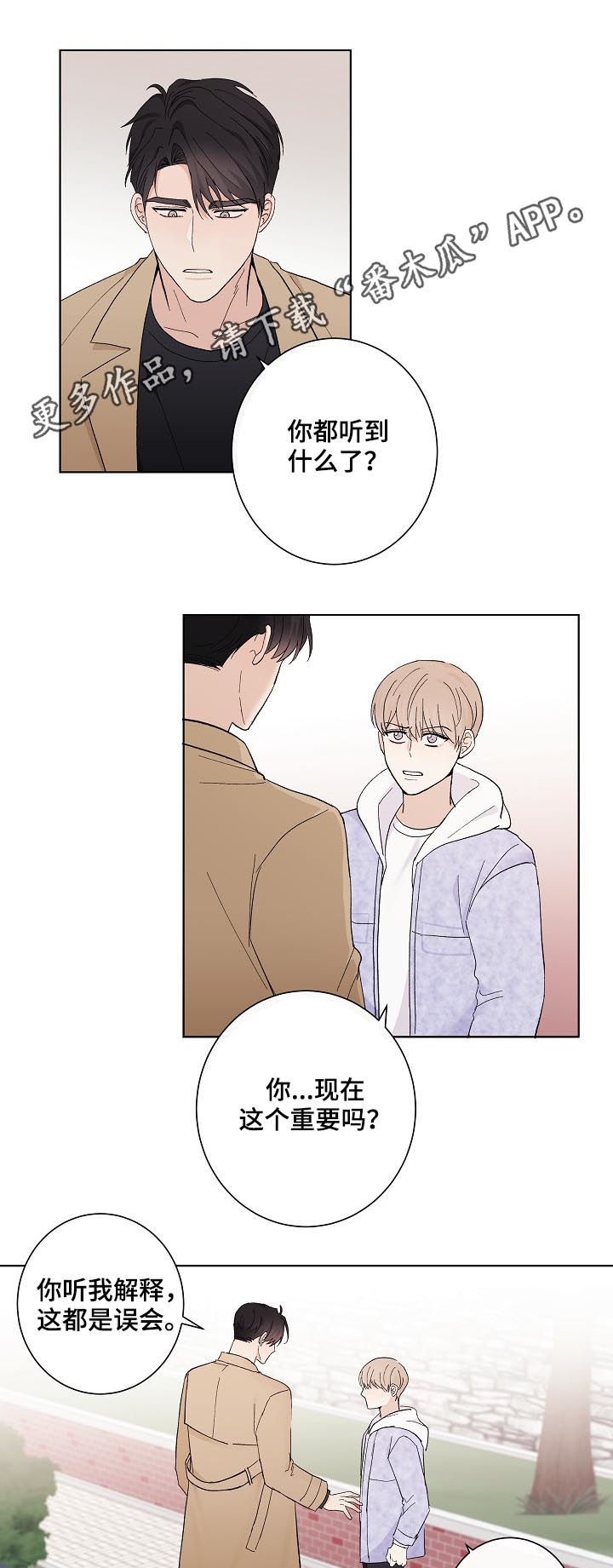 第34章：你讨厌我？0