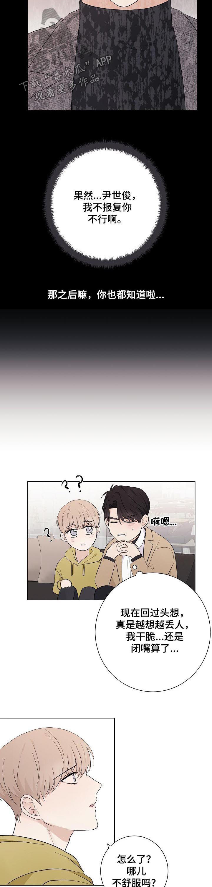 第42章：教训一下1