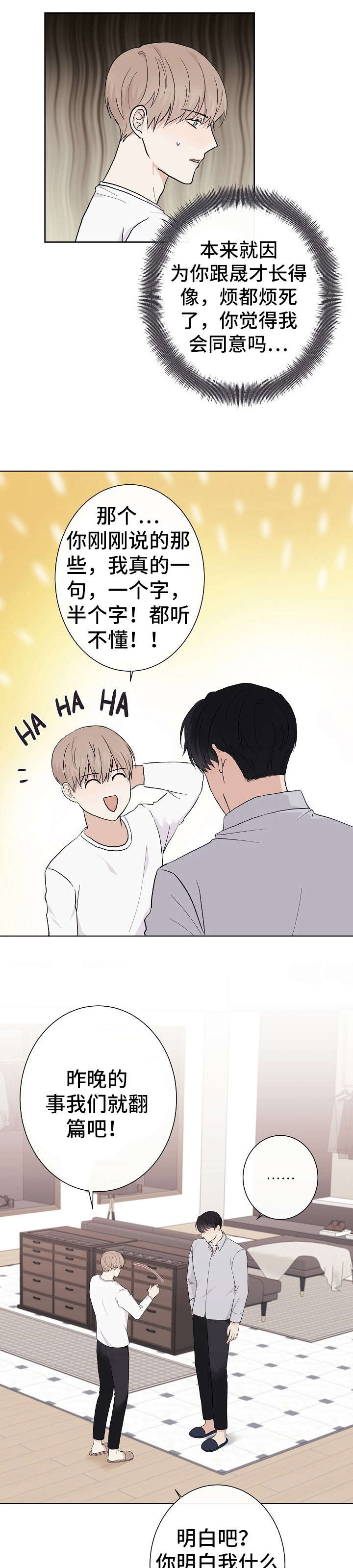 第5章：鱼和熊掌4