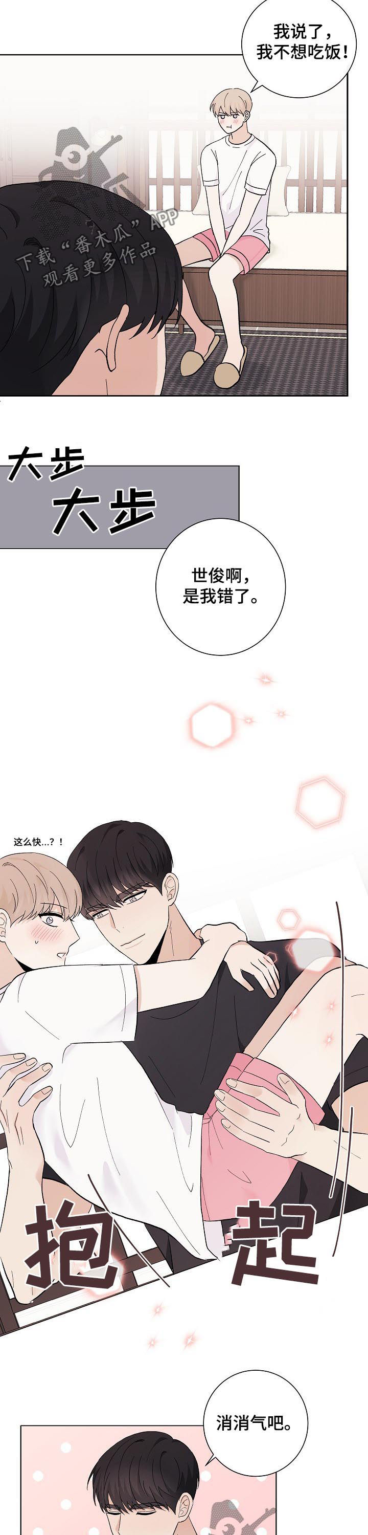 第44章：可爱的恋人（完结）3