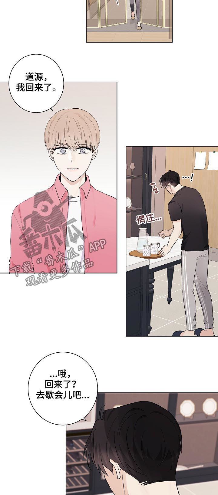 第32章：没长眼睛3