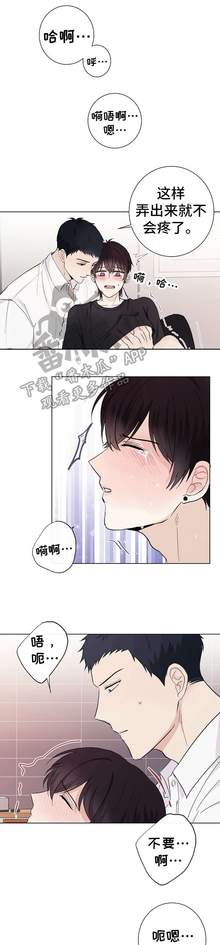 第27章：一起吧4