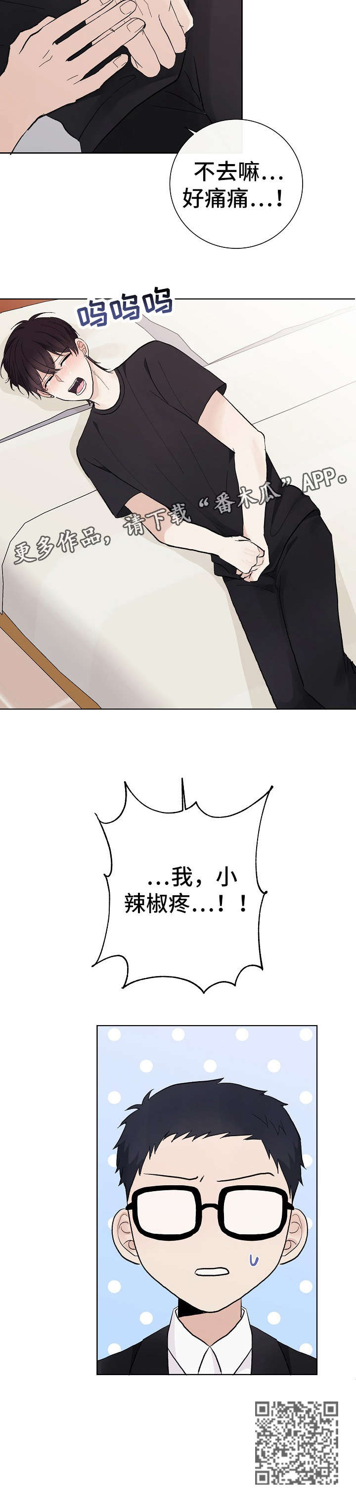 第27章：一起吧3