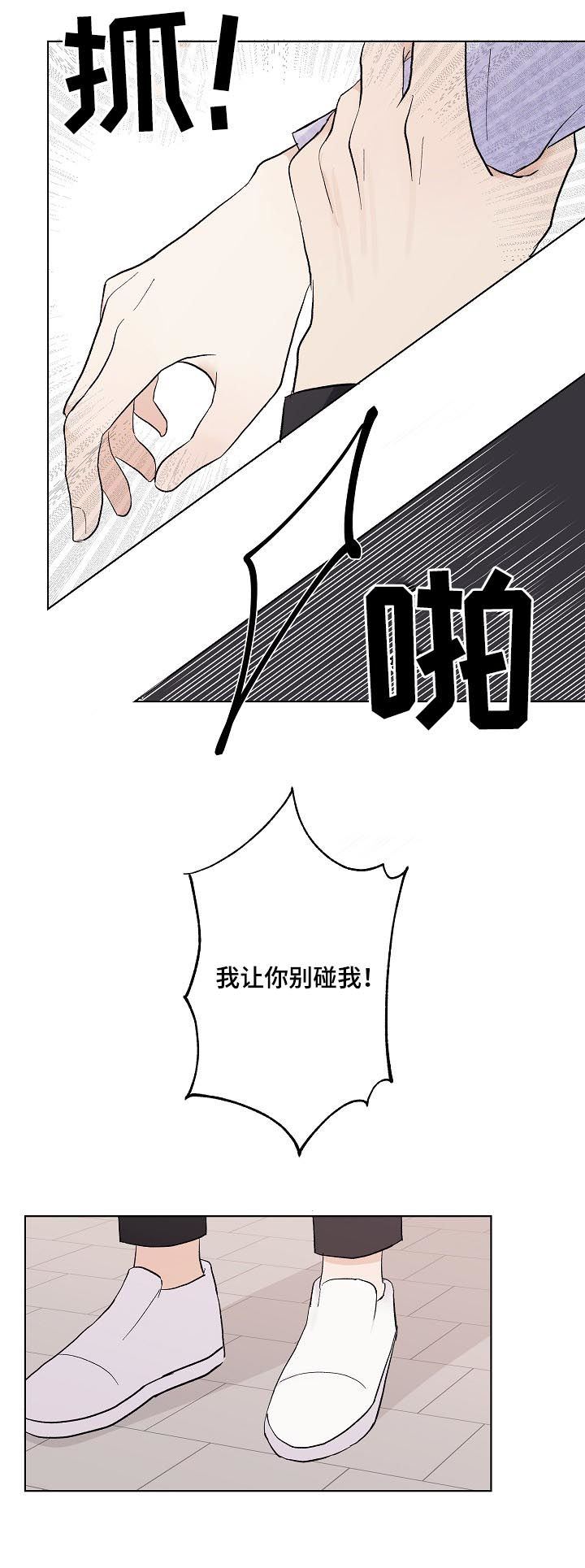 第34章：你讨厌我？3